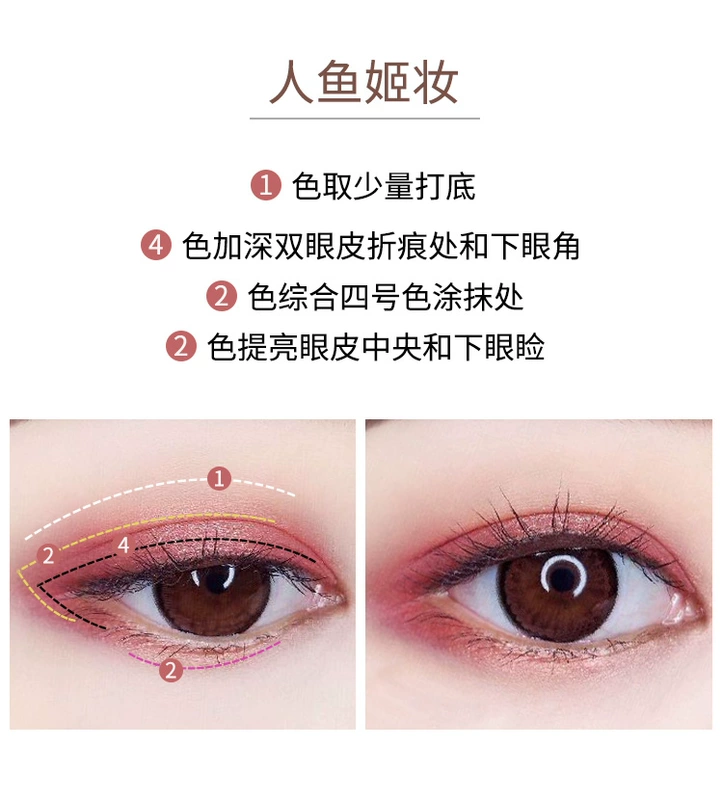 Ins siêu lửa lưới đỏ chẵn mắt bóng đĩa màu đất hàng Trung Quốc cô gái bốn màu sinh viên thiểu số tiệc ngọc trai sáng ngời - Bóng mắt màu mắt clio