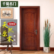 Pure solid wood door original wooden door environmentally-friendly baking lacquered door room door bedroom door bedroom door customised door modern Chinese style door