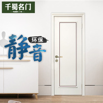 Light Extravagant Wooden Door Room Door Baking Lacquered Door Silent Door Bedroom Door Suit Door White Bedroom Door Solid Wood Composite Baking Varnish Door