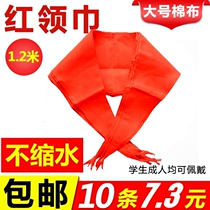 Red Scarf pupils cotton cloth wholesale adult 1 2 m mian chou bu does not shrink 10 bars 1-3 grade cotton