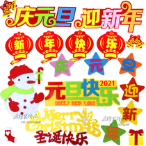 Kindergarten primary school classroom layout snowman New Years Day New Years Day Lantern happy wall sticker class blackboard newspaper material