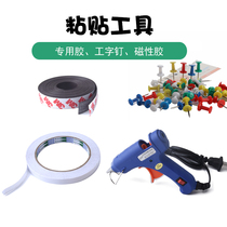 Blackboard newspaper Soft magnetic strip Teaching aids special glue Double-sided glue I-shaped nail cloth glue Magnetic glue Glue gun stick