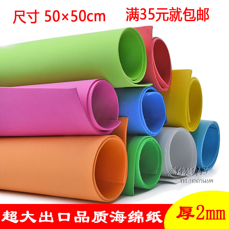 Nursery handmade material thickened 2mm Colour sponge paper Rose flowers Children origami embossed paper foam paper-Taobao