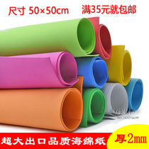 Kindergarten handmade material thickened 2mm color sponge paper rose children origami embossed paper foam paper