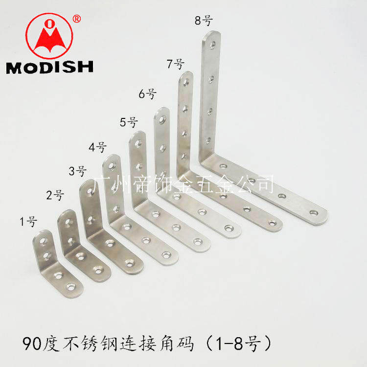 Stainless steel 90-degree right-angle code bracket L-shaped angle code layer plate support connection hardware accessories 1~8 special shooting
