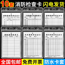 Fire hydrant fire extinguisher inspection card record card fire equipment carbon dioxide fire hydrant label card holder inspection card monthly regular inspection card waterproof card holder maintenance and maintenance customization