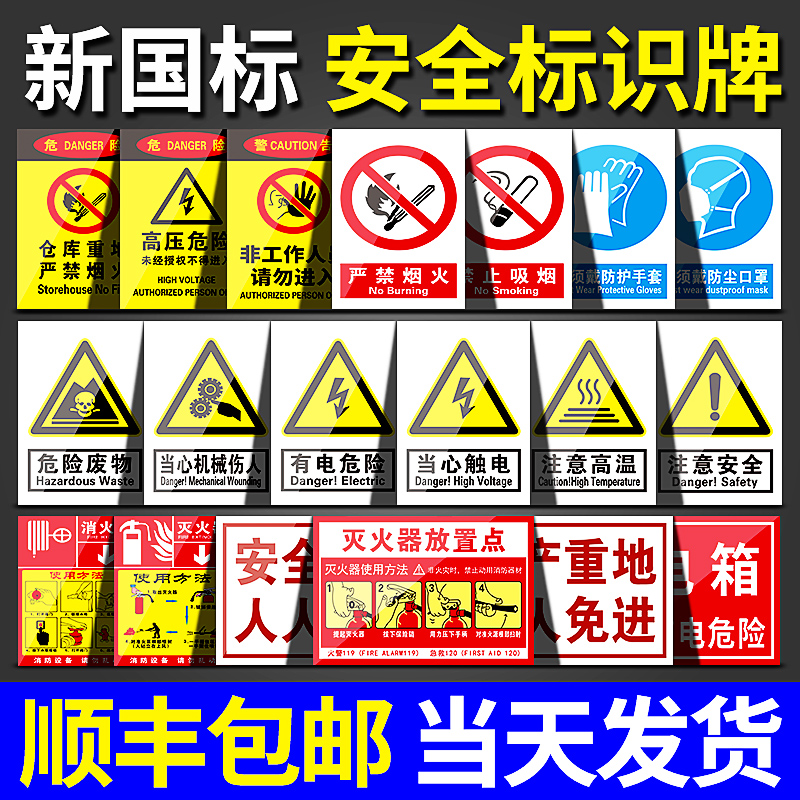 Safety Production Sign Warning Sign Warning Sign Fire Sign Workshop Warehouse strictly prohibits smoking Signs Customized Label Stickers