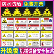 PVC machinery and equipment safety identification label warning sign careful electric hazard warning stickers careful electric shock clamp hand pay attention to safety machine self-adhesive prompt identification plate customized