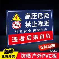 High-Voltage Danger is forbidden to be close to warning signs signboards power construction power distribution room safety signs warning signs signs signs signs signs signs custom-made