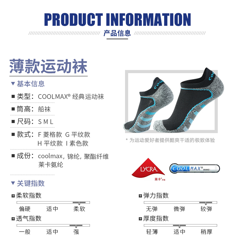 美国 CoolMax 专业运动速干袜 船袜 加厚毛巾底 图2