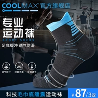 COOLMAX ống ngắn nam và nữ vớ thể thao ngoài trời vớ bóng rổ làm khô nhanh khăn thoáng khí phía dưới đệm lót chống trượt vớ thể thao tất đẹp