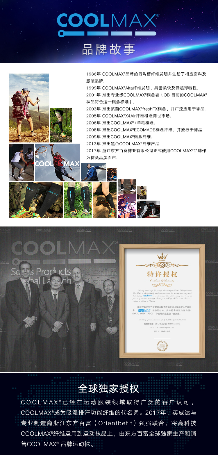 美国 CoolMax 短筒专业速干运动袜 3双 图7