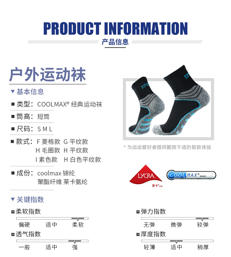 美国 CoolMax 专业运动速干袜  短袜 加厚毛巾底 图6