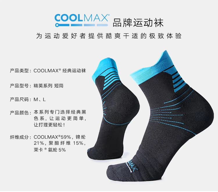 COOLMAX ống ngắn nam và nữ vớ thể thao ngoài trời vớ bóng rổ làm khô nhanh khăn thoáng khí phía dưới đệm lót chống trượt vớ thể thao