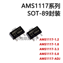 AMS1117-1 2 1 8 2 5 3 3V 5 0V ADJ Linear stabilized power supply IC patch SOT-89 5V