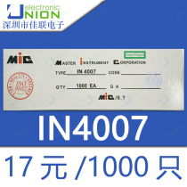 Straight-plugged commutation diode 1N4007 DO-41 45MM 1A 1200V 1200V IN4007 1000 only