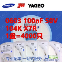 Patch ceramic capacitor 0603 50V 104K 104J 10%5 100nF 0 100nF 1UF X7R 10%5 10%5 % 4K