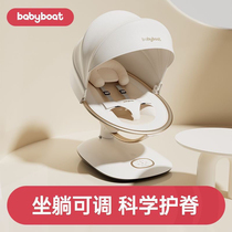 (Direct delivery from Guancang) babyboat baby boat baby rocking chair soothing bed electric sleep cradle