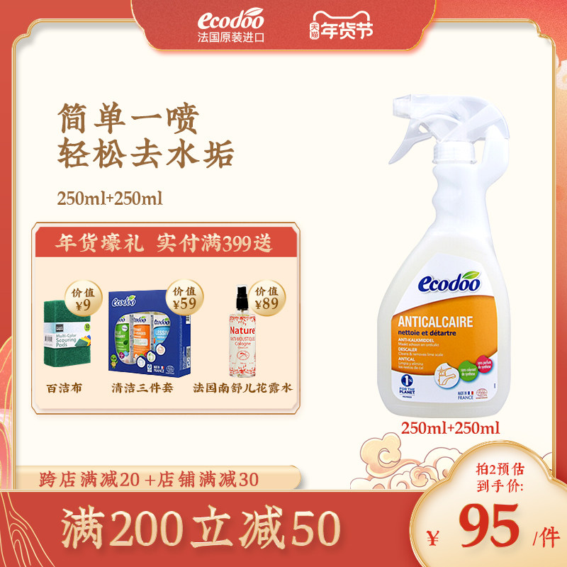 Yile Shu scale removal organic tea stains stainless steel ceramic cleaner spray 500ml