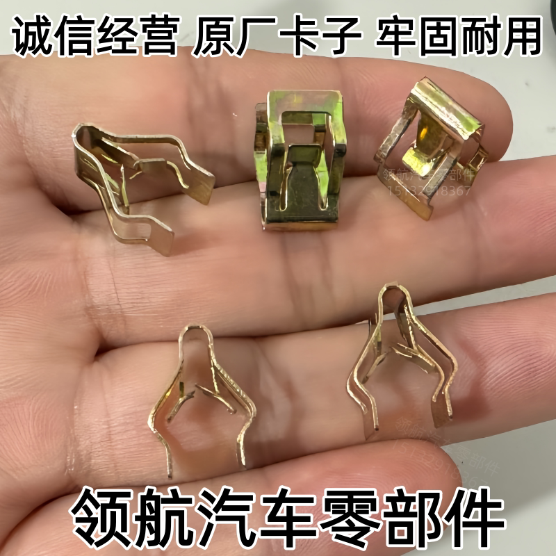 Shenghao Three-Wheel Series Rice Grain Backplate Special Fasteners and Clips Shenghao Three-Wheel Series Rice Grain Backplate Special Fasteners and Clips
