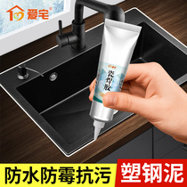 Plastic steel mud waterproof mildew proof kitchen and bathroom ceramic glue plugging toilet toilet tile anti-leakage mastic mortar tile jogging agent