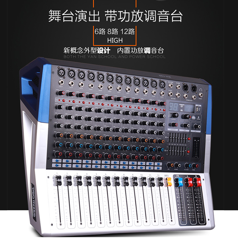 Juebao Tianyin professional mixer with amplifier All8-way outdoor performance high-power audio speaker set