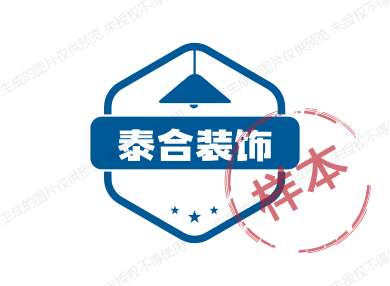 泰合装饰