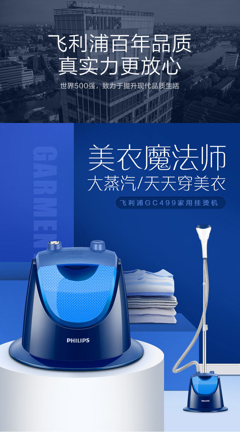 PHILIPS 飞利浦 GC499/28 蒸汽挂烫机 天猫优惠券折后¥169包邮(¥229-60) PHILIPS 飞利浦 GC499/28 蒸汽挂烫机 天猫优惠券折后¥169包邮(¥229-60)