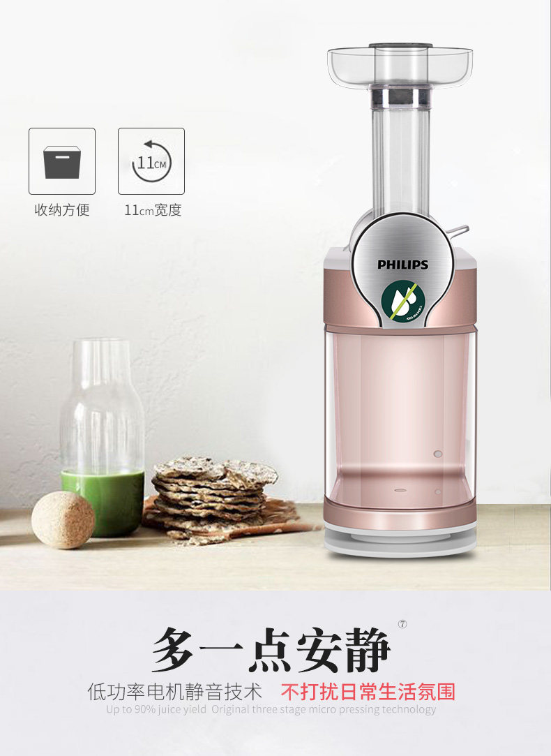 飞利浦 HR1932 破壁原汁机 图5