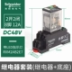 8 -pin 12a катушка AC48V [RXM2AB2E7 RELAY+BASE]