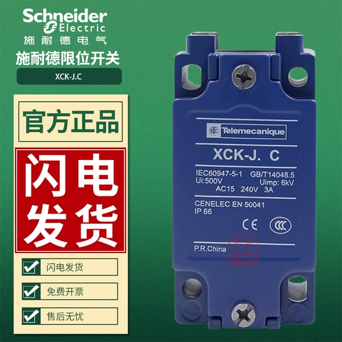 Концевой выключатель Schneider XCK-J.C, переключатель хода ZCKJ1C синий с контактным корпусом, оригинальный и аутентичный