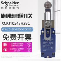 Schneider travel switch XCK-J C limit switch ZCK-E05C roller XCKJ10543H29C mechanical