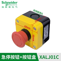 Срочная остановка переключения водонепроницаемой коробки xalj01c1