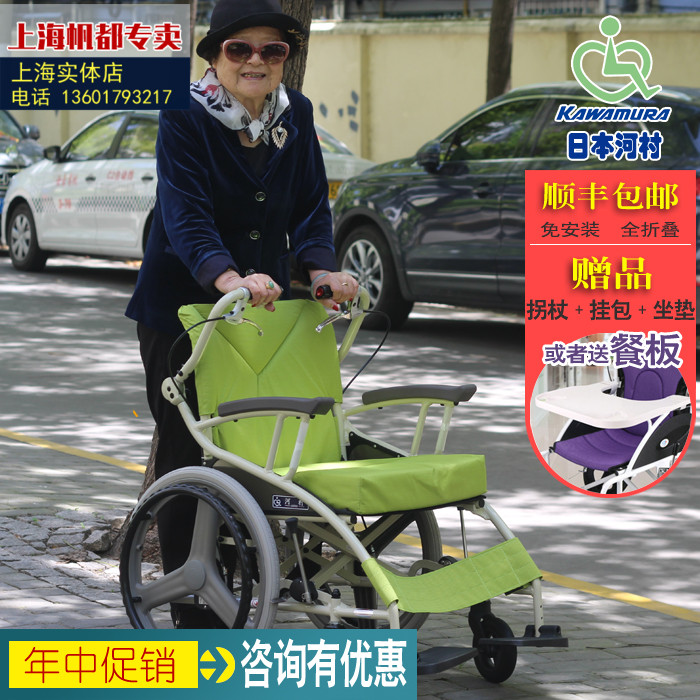 Japan Kawa Village wheelchair elderly folding light small wheel portable ultra-light multifunctional elderly walking trolley AY18
