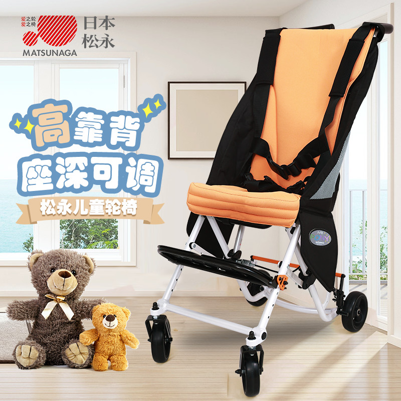 Japan Matsunaga children's wheelchair small teenagers light children aluminum alloy folding portable hand push adult scooter