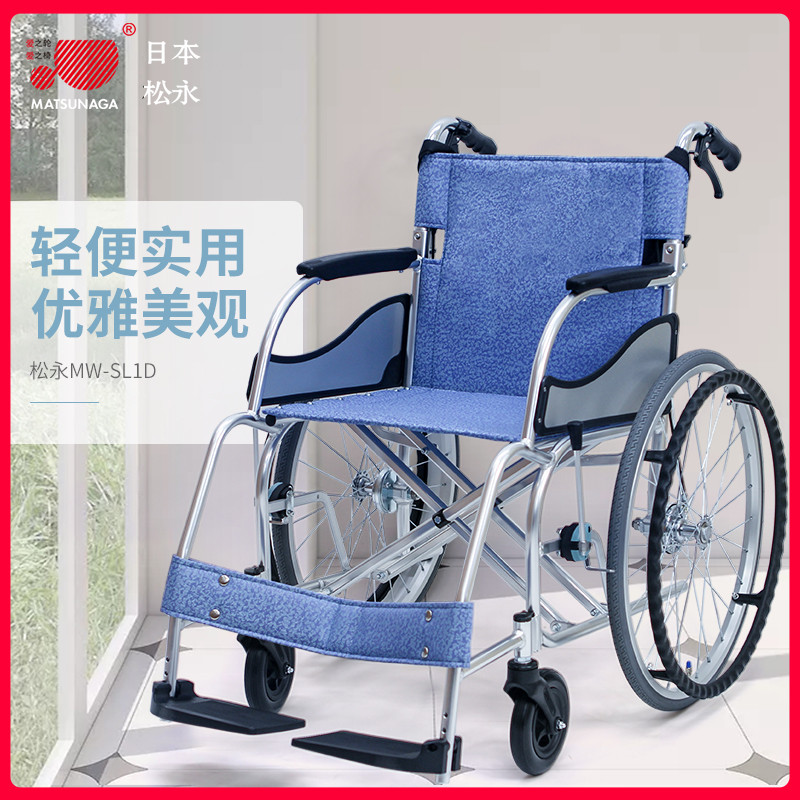 Japan Pine Perpetual Wheelchair Folding Light Small Old Man Push Adult Scooter Ultralight Portable Travel Aerospace Aluminum Alloy