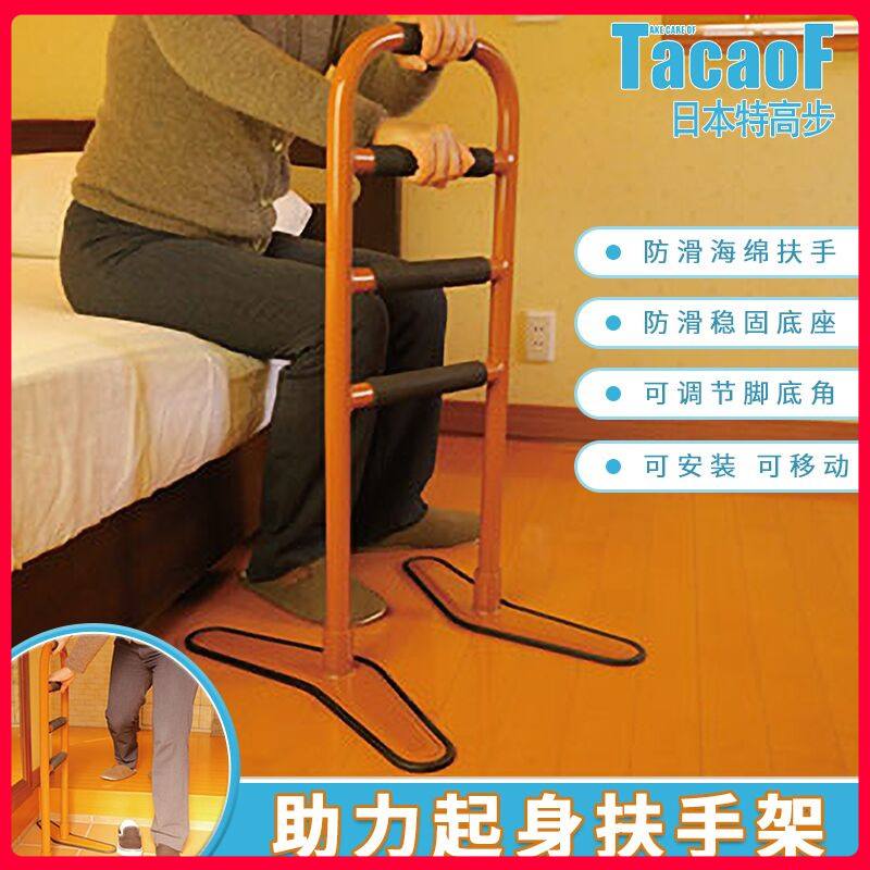Japanese extra high step bedside armrest get up home armrest riser old man armrest booster frame non-slip free installation