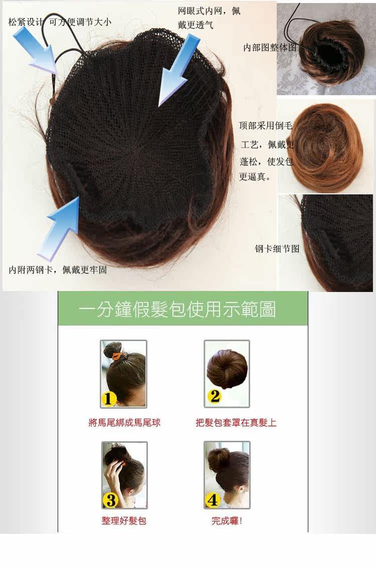 Extension cheveux - Chignon - Ref 237326 Image 14