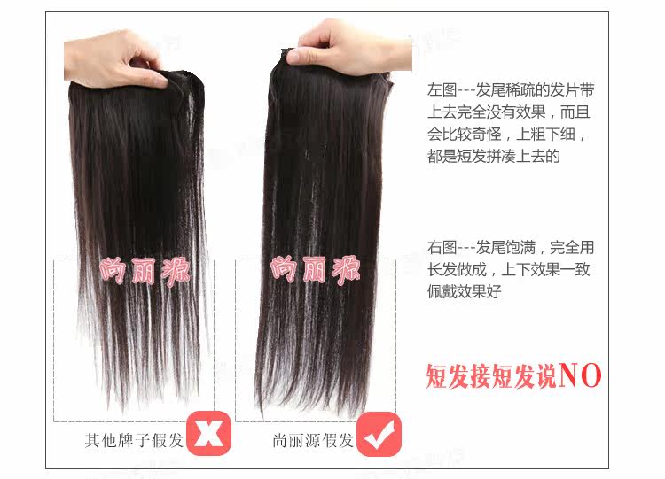 Extension cheveux - Ref 219948 Image 20