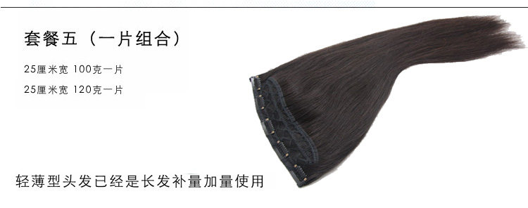 Extension mèches - Ref 219745 Image 34