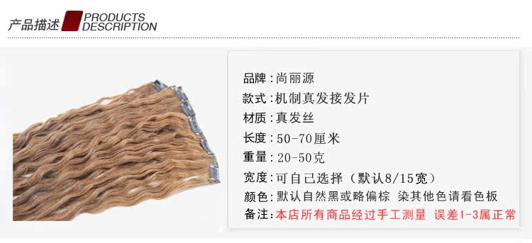 Extension cheveux - Ref 219948 Image 22