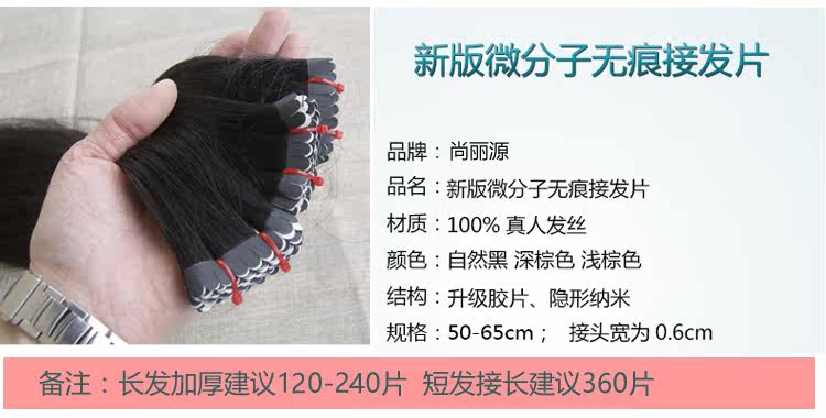 Extension cheveux - Ref 220016 Image 16