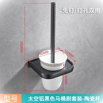 Toilet brush ceramic cup clean toilet non-perforated wall-mounted drain Nordic accessories space aluminum frosted glass shelf