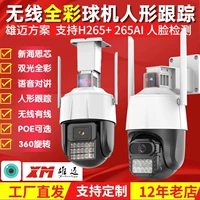 Xiong Mai 5 -Inch Light Alert Wireless Wi -Fi Camera Camera Camera Mana Tracking High -Definition 360 -Degree Mobile Thone