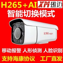  Network surveillance camera H 265 Face recognition POE audio 2 million 3 million 5 million high-definition monitoring head