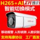 Xiongmai surveillance camera H.265 face and humanoid recognition POE audio 3 million 4 million 5 million high definition