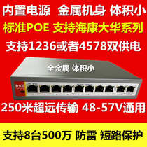  Monitoring standard 8 2-port national standard POE switch 10-port lightning protection 5 million wireless AP built-in power supply 250 meters