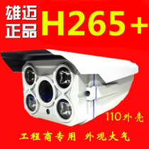  Xiongmai H265 intelligent network HD POE camera 2 million Xiongmai control and supervision engineering special mobile phone remote