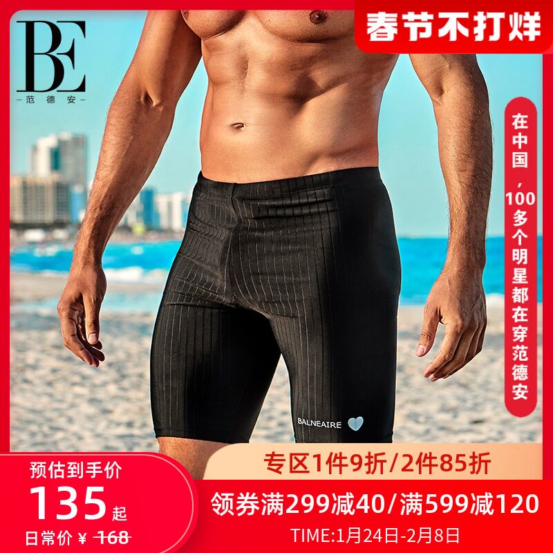 Van der Ann Parent-Child Series Men's Swim Trunks Flat Angle Hot Spring Plus Size Fashion Knee-Length Swim Trunks Swimsuit Beach Pants