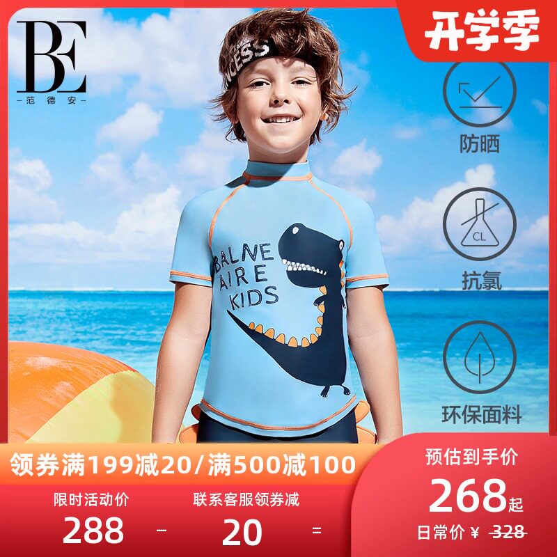 Van der Ann Children's Swimsuit Split Sunscreen Boy Short Sleeve Swimsuit Quick Dry Beach Beach Chlorine Resistant Swimsuit Set